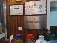 -苗家恒灵酸汤鱼-跳水牛肉连锁店(凯里总店)