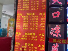 -大眼锅贴水饺(河东店)