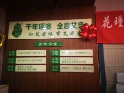 -御品•瑶浴灸疗SPA