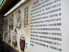 -润和祥小砵头甜酒酿