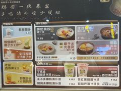 -椰语堂·海南清补凉(友谊阳光城店)