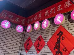 -凤吉园乌拉满族火锅中华老字号(繁荣路店)