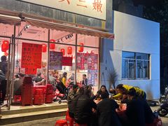 -荆九爷爆炒桥头三嫩(夫子庙店)