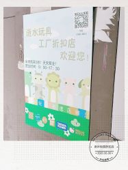 -逝水玩具折扣店