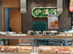 面包甜点陈列柜-泸溪河桃酥(江宁太阳城店)
