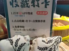 -淘米捞·米汤脆鲩鱼火锅(福田皇岗店)