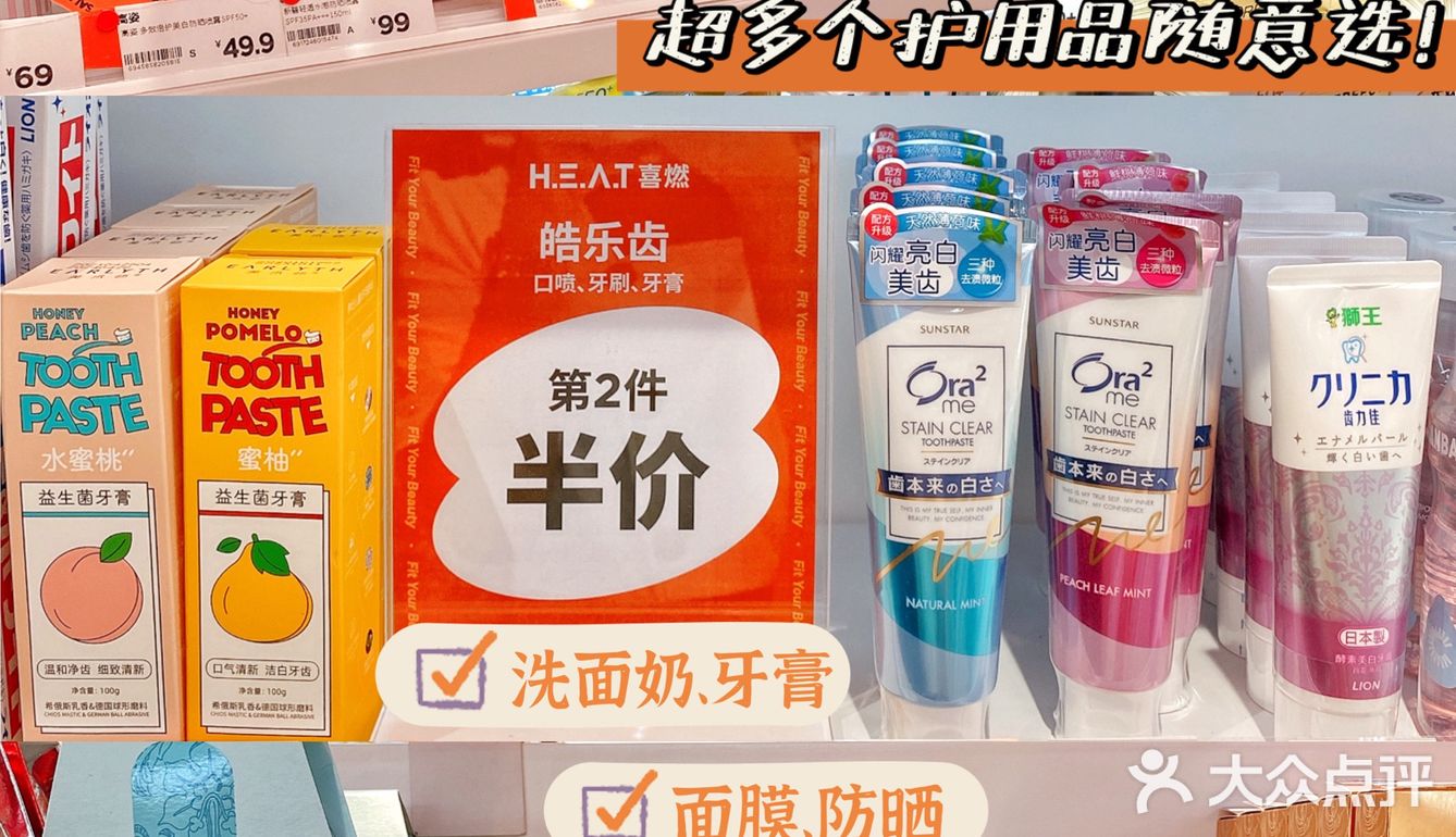 番禺首家超🔥美妆集合店开业了‼️价格超美丽
