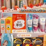 番禺首家超🔥美妆集合店开业了‼️价格超美丽