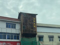 -白家高记肥肠粉(总店)