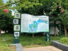 -长兴太湖图影湿地文化园