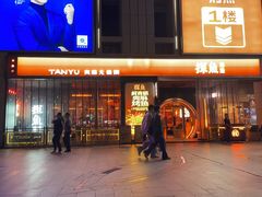 -探鱼·鲜青椒爽麻烤鱼(广州欣荣广场店)