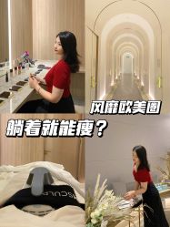 点击看大图 -AURAS璈然科技护肤中心