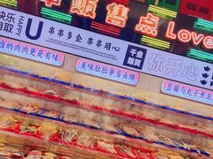 -大芊金重庆串串火锅(南京路店)