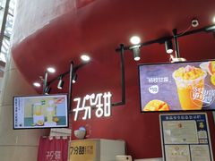 -7分甜(苏州园区科文中心店)