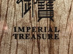 -御宝轩(益丰·外滩源店)