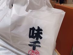 -味千拉面(广州白云机场T1西二店)