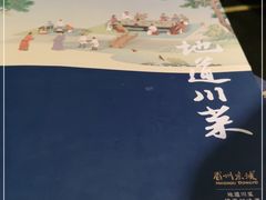 -眉州东坡(春秀路店)