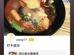 -四川老牛麻辣烫(北门桥店)