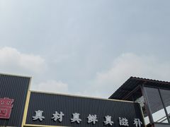 -老莞家私房菜-超级鱼头佛跳墙