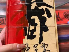 -吉祥圣雪藏餐