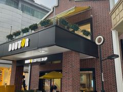 -DOUTOR德咖伦(吴江路店)