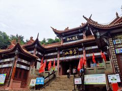 -富乐山