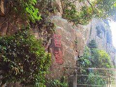 -桃花岛风景旅游区