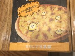 -乐凯撒披萨(东方新世界店)
