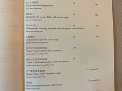 -青城山六善酒店·紫氣園中餐厅