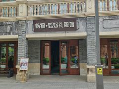-即墨古城