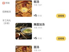 -辉程汤粉(沿江店)