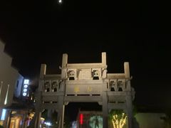 -黎阳老街