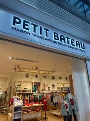 -Petit Bateau(静安嘉里中心店)