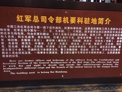 -遵义会议纪念馆