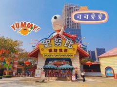 -史努比缤纷世界