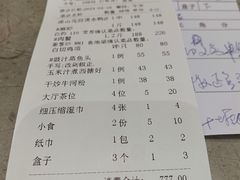 -沙龙酒家