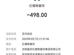 -红樱桃·欢乐餐厅(太原里店)