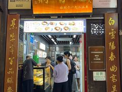 -清真蒋有记(老门东店)