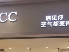 -12cc(望京凯德MALL店)