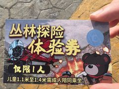 -无锡动物园·太湖欢乐园