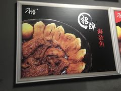-津武刁馋一锅出(双街店)