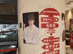 -海底捞火锅(银泰中心店)