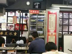 大堂-华星冰室(湾仔店)