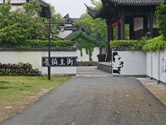 -鲁镇