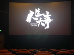 -中影星美国际影城(南山云城店)