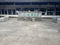 -常熟方塔园