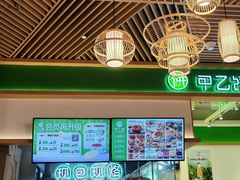 -甲乙饼·手工牛肉饼(金地广场店)