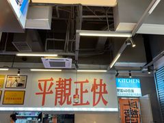 -肥韬茶餐厅(海上世界店)
