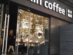 门面-瑞幸咖啡(新世界中心店)