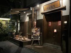-兮禾酒馆(护国路店)